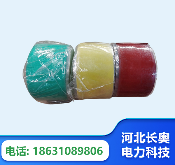 重庆绝缘自粘带